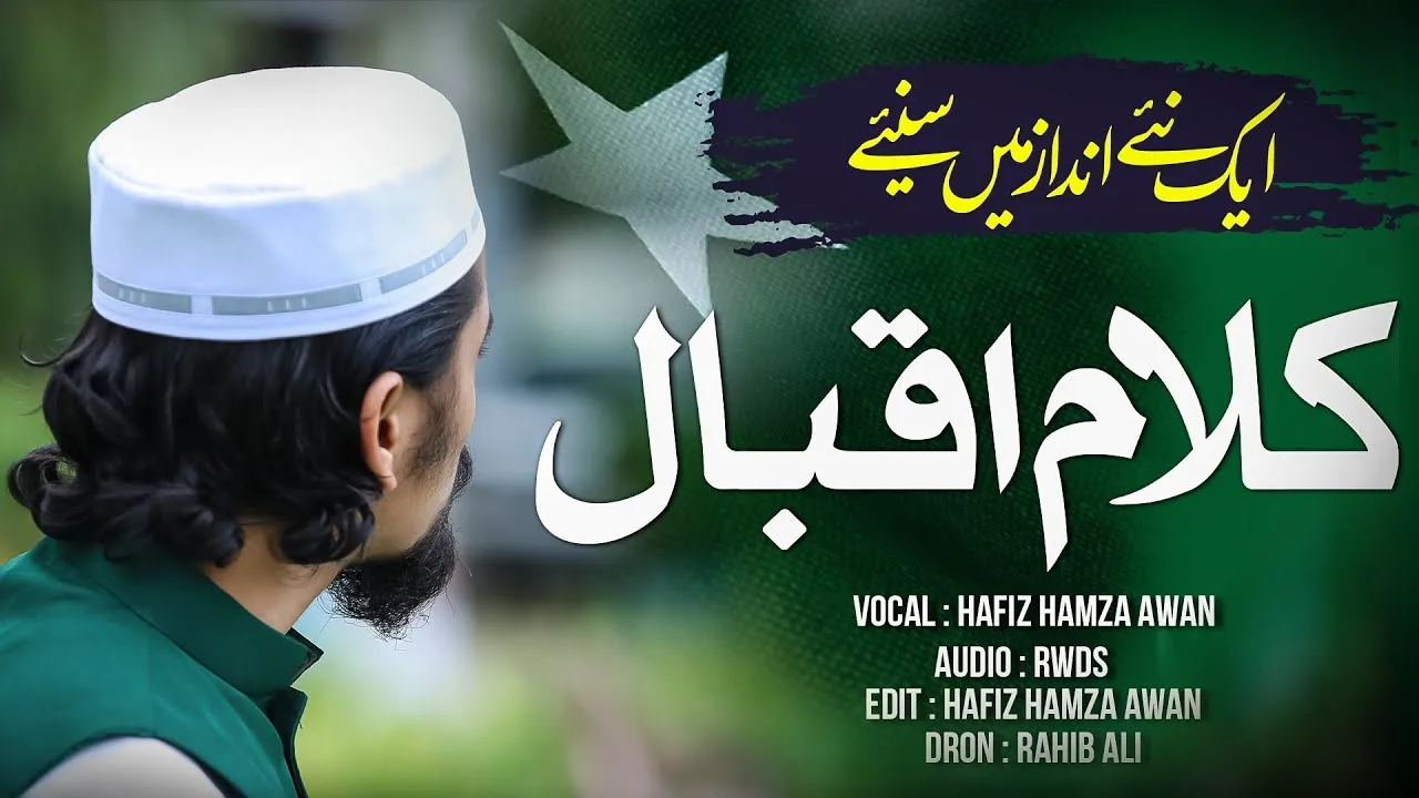 Lab Pe Aati Hai Dua Banke Tamana Meri | Mufti Tariq Masood Speeches